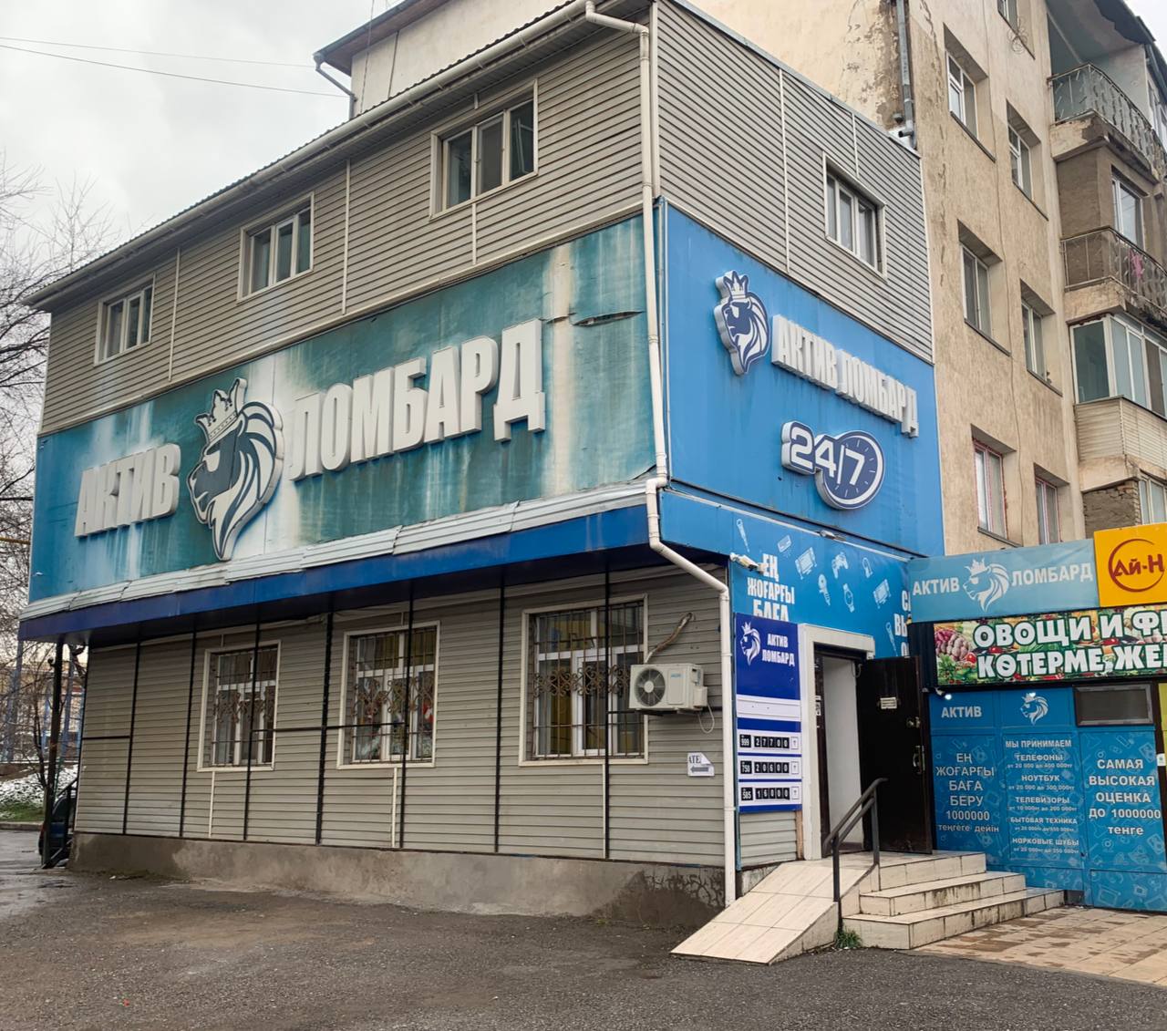 Актив Ломбард